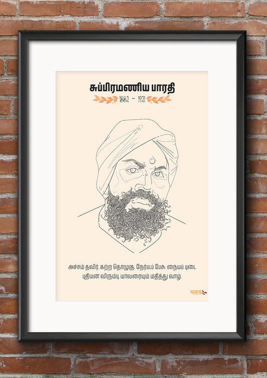 subramaniya bharathiyar art print poster framed